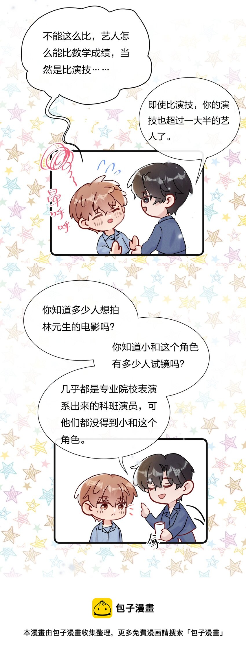 064 第一次希望快点结束24