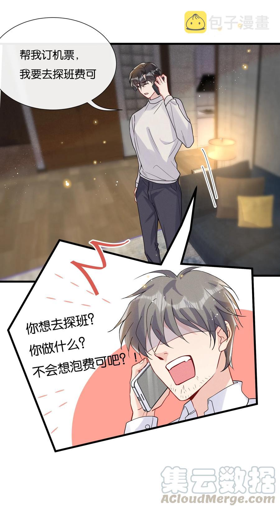 037 结了婚的男人不一样36