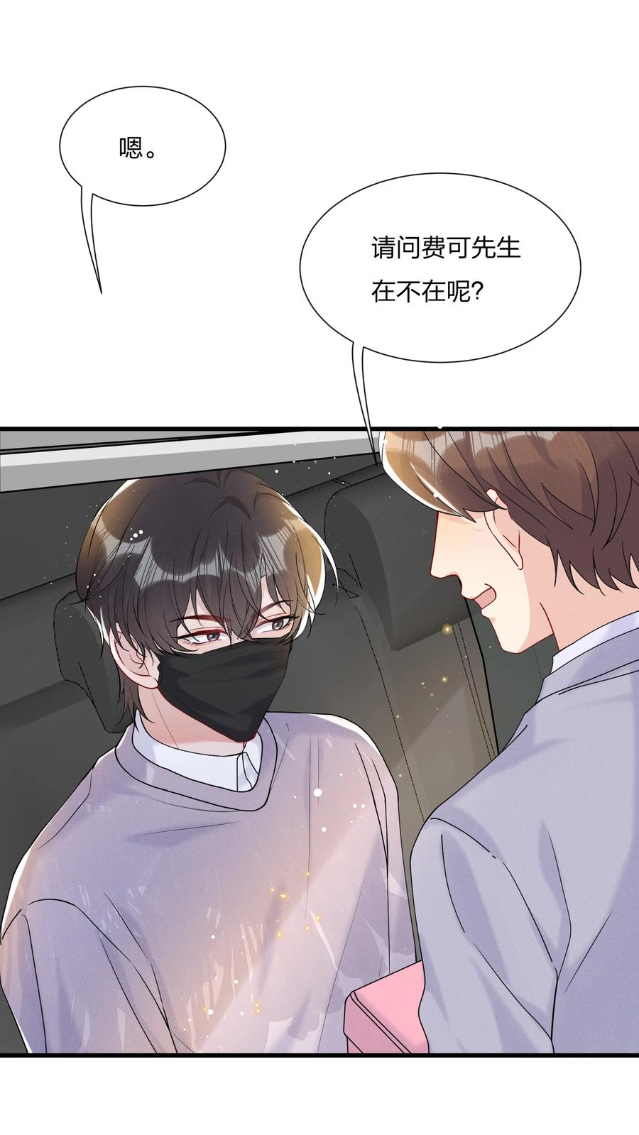039 你看我像个傻子吗？4