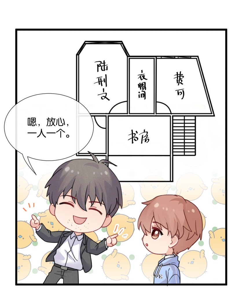 011 同居生活开始了10