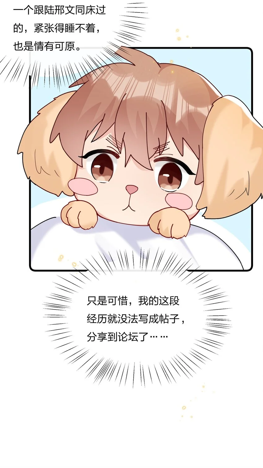050 以前和谁泡过温泉？46