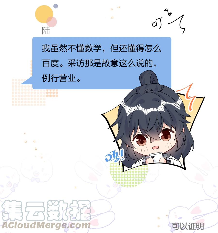 034 陆先生又秀恩爱了8
