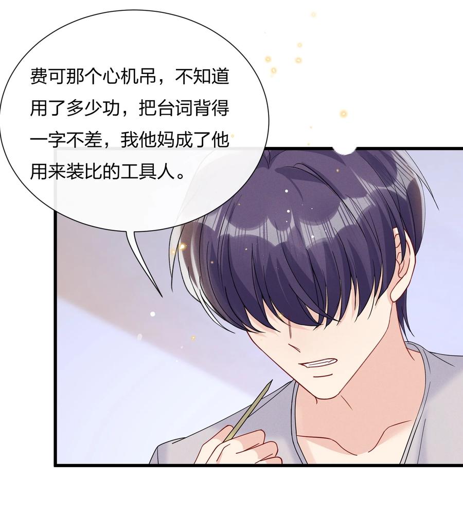 035 被他的演技惊呆了27