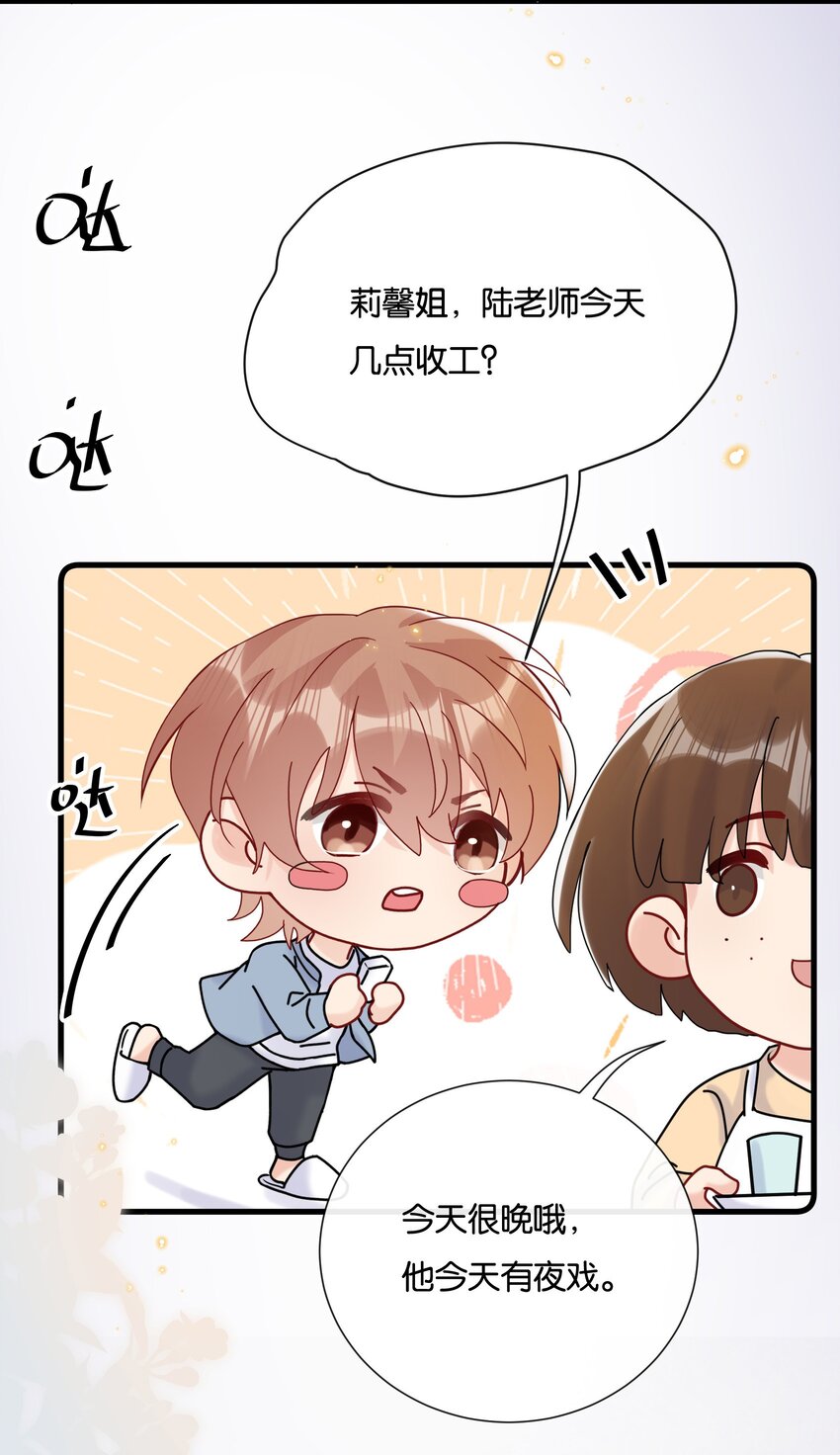 073 陆老师，我来给你送饭14