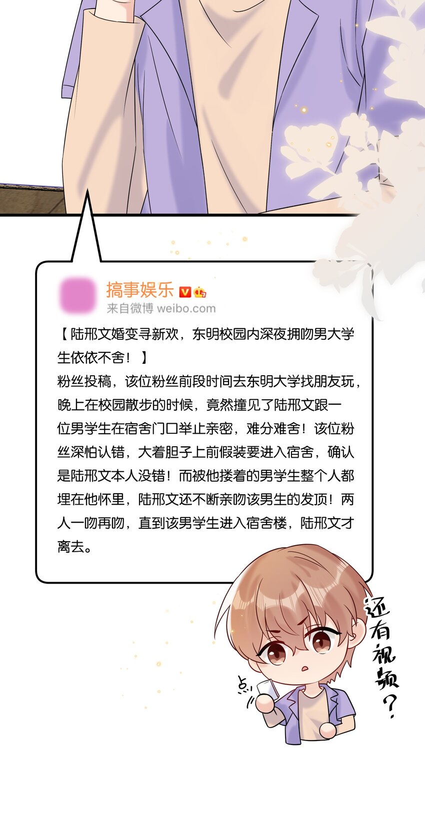 085 积极改正，下次还敢25