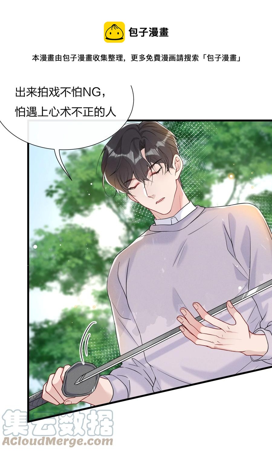 041 影帝就是了不起12