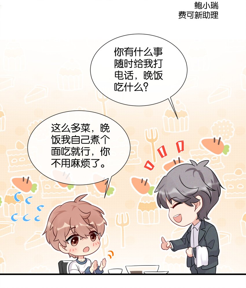 003 让你久等了10