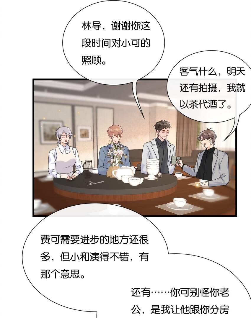 078 听不听话我都爱你10