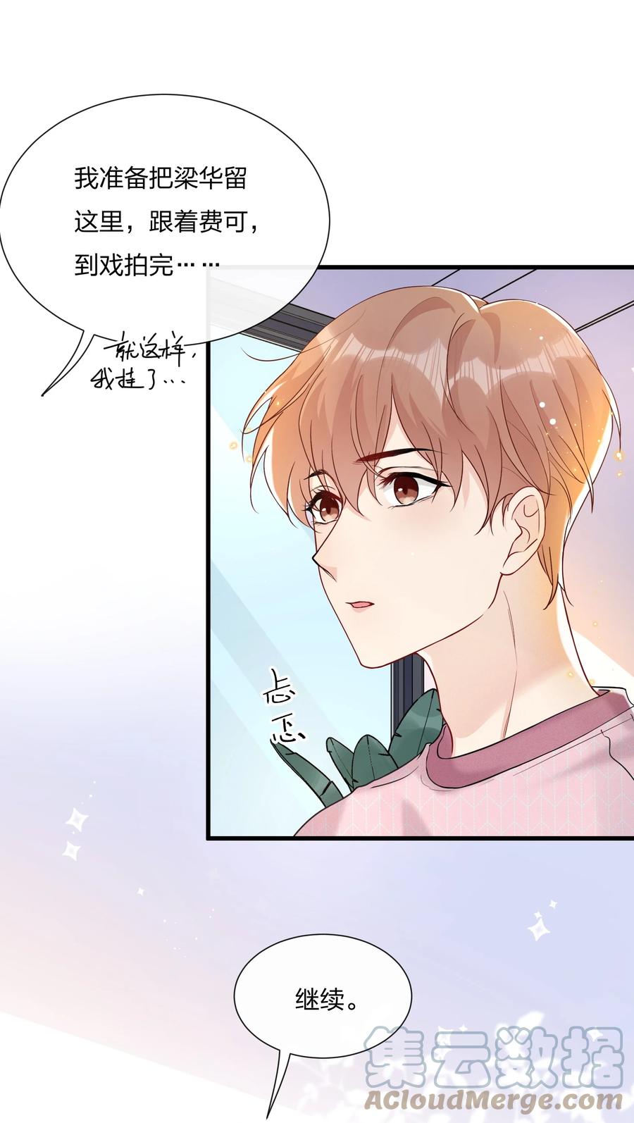 042 想向陆邢文撒娇12