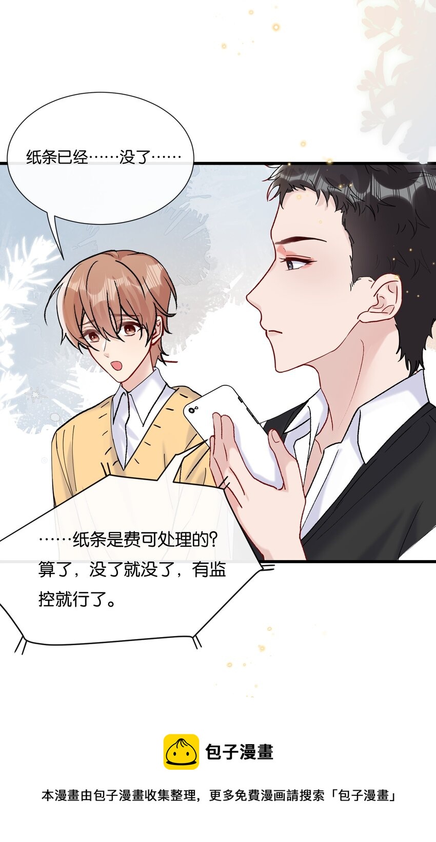 069 请帮我换个化妆师24