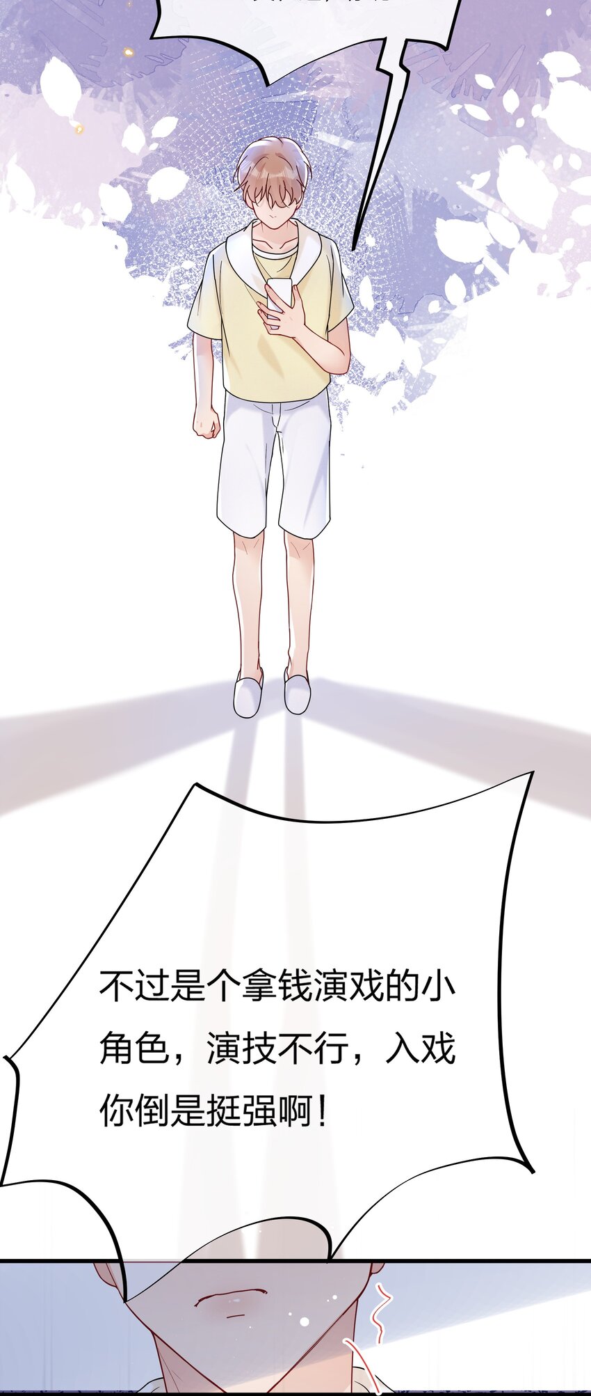029 你做得很好！12