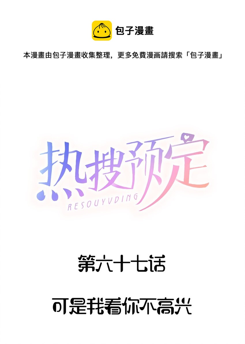 067 可是我看你不高兴0