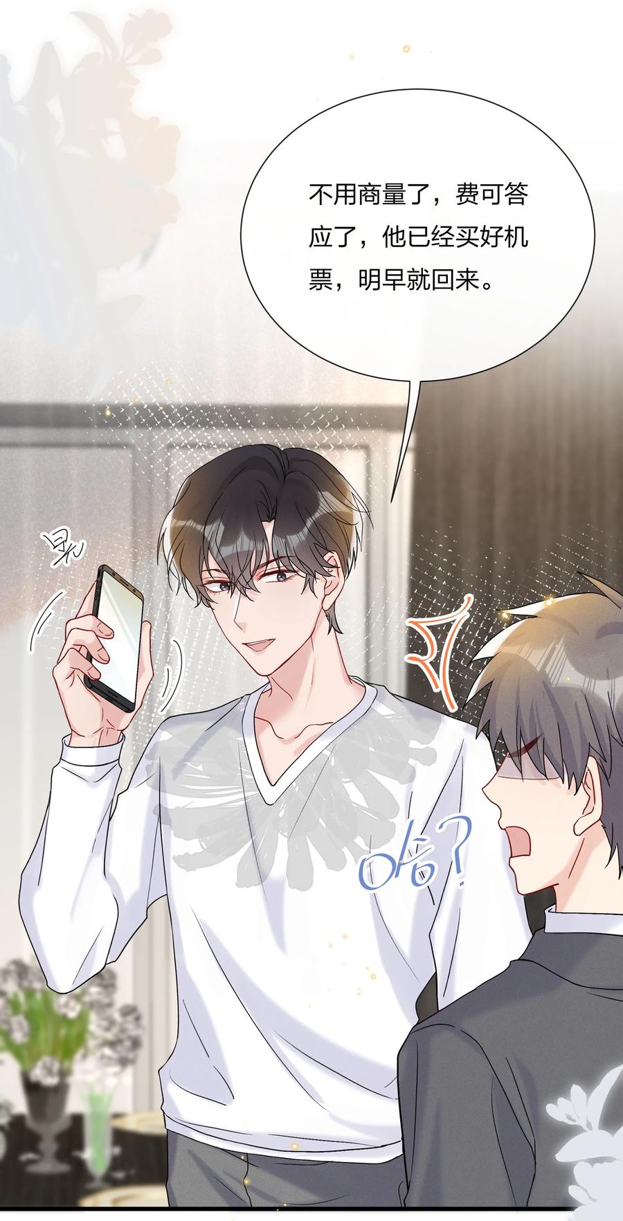 058 费可同意了35