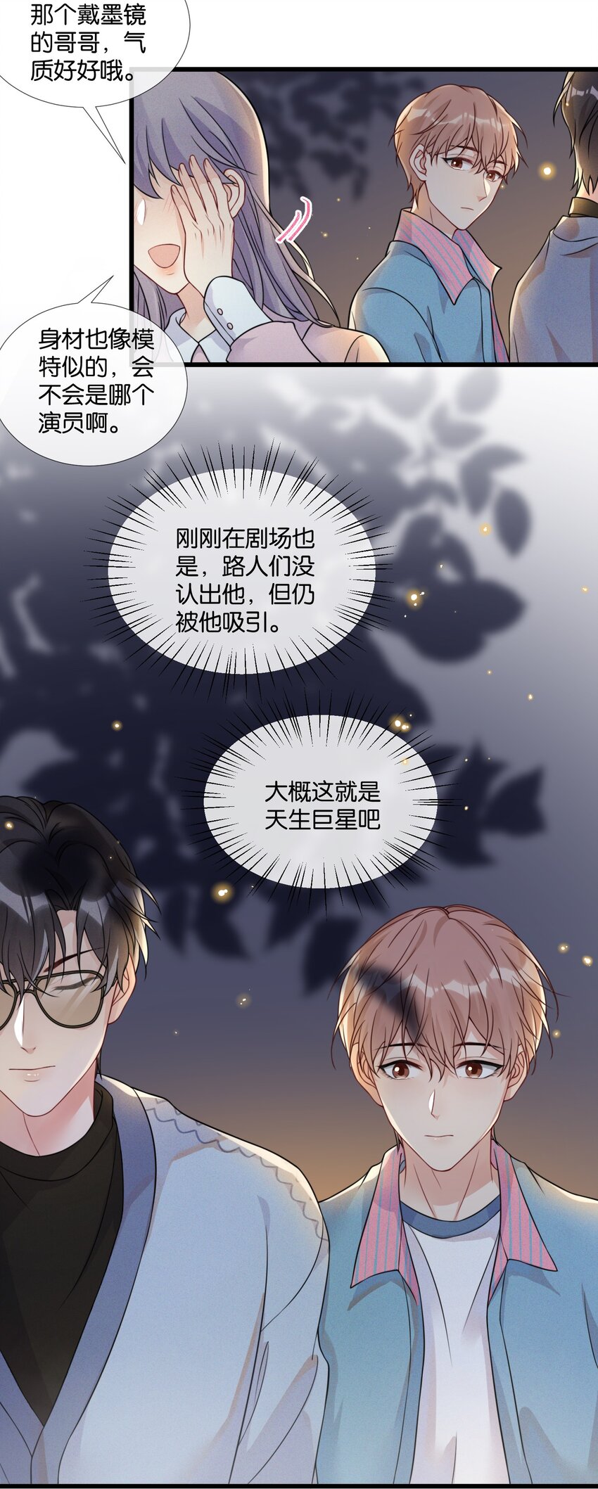 005 他是特意来找我的9