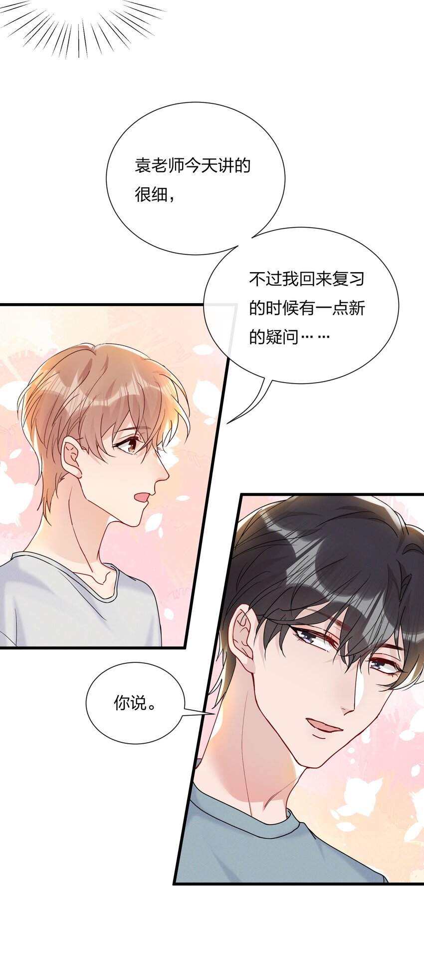 031 乖孩子，陪我喝一杯6