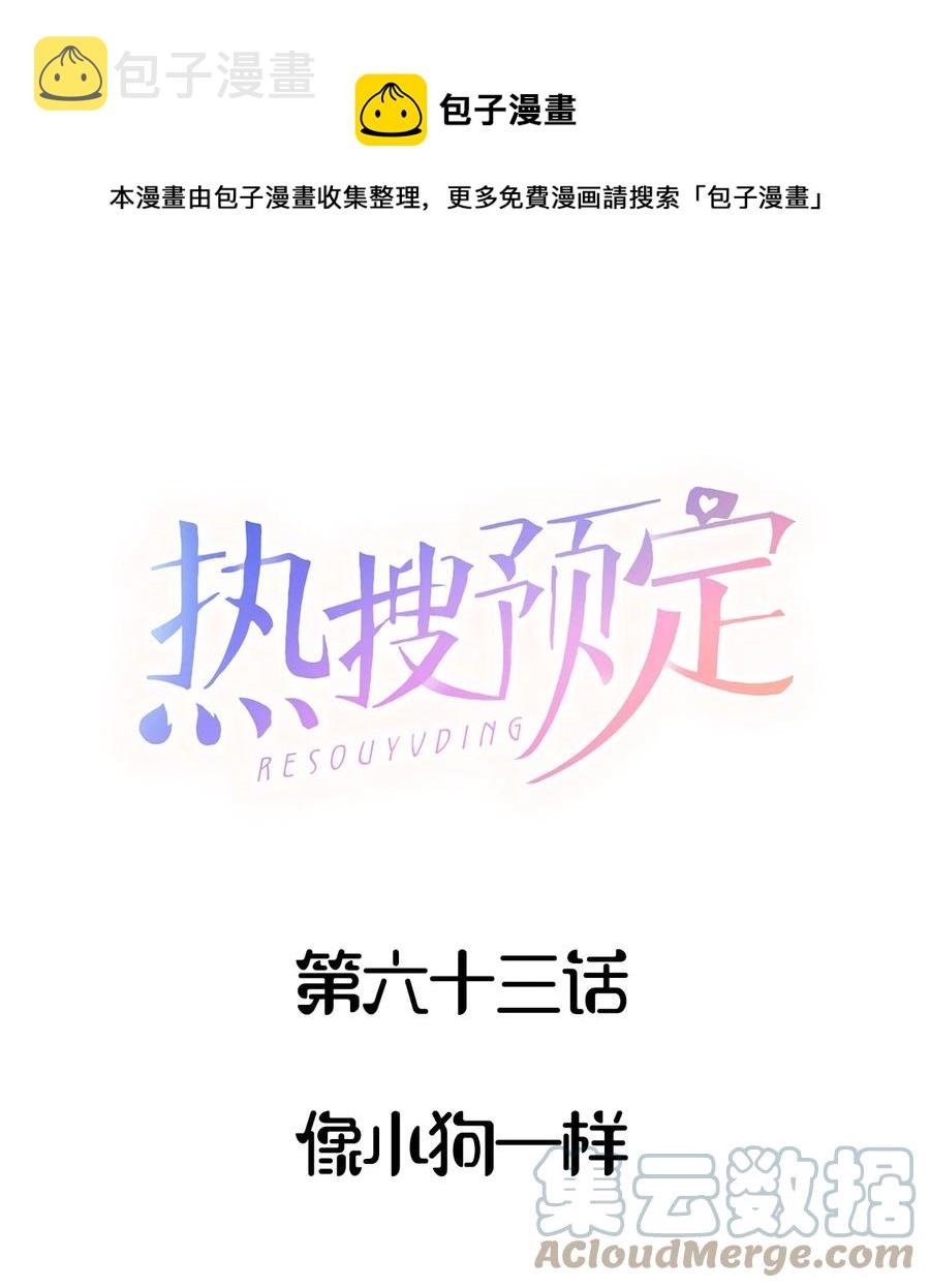 063 像小狗一样0