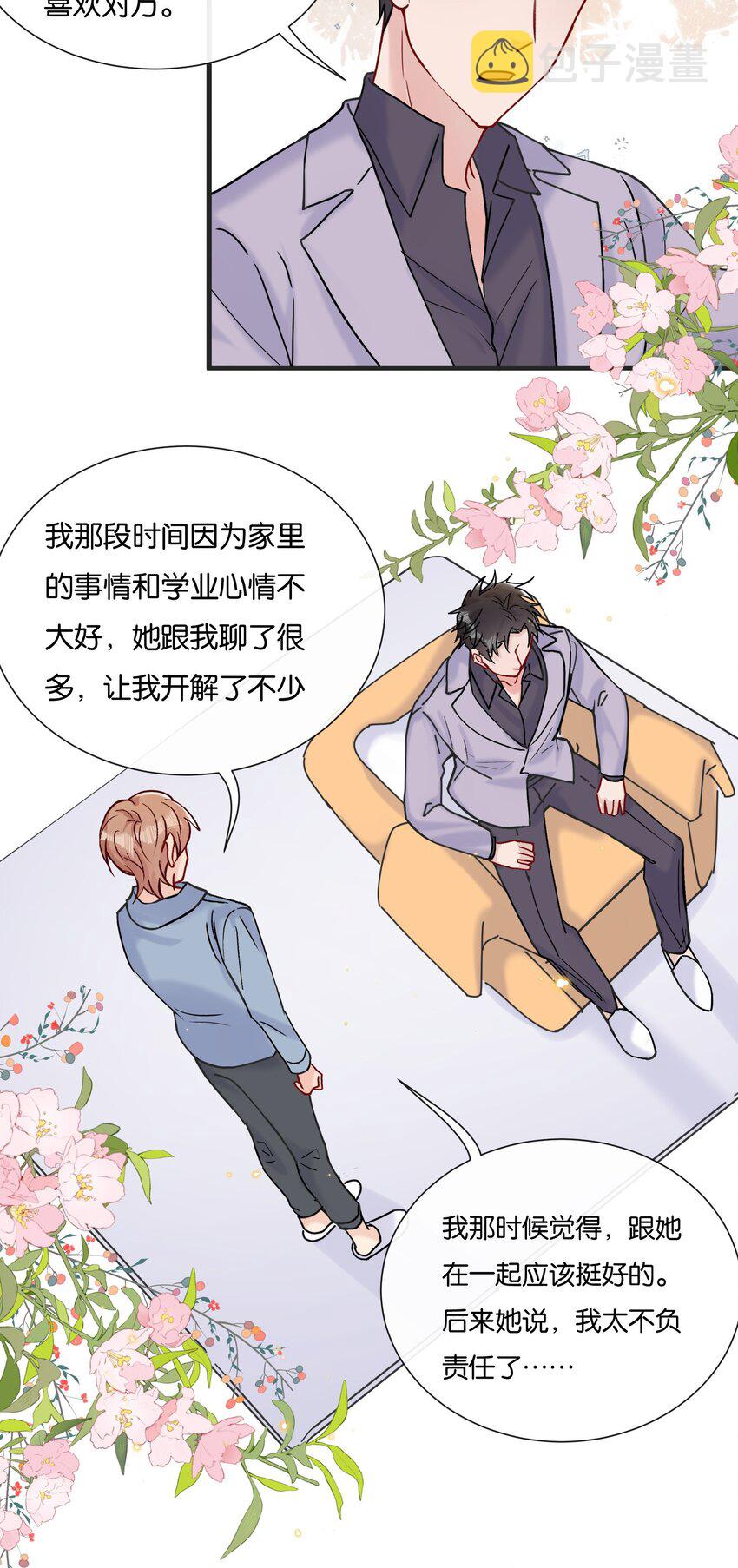 072 我要没收你的奖励8