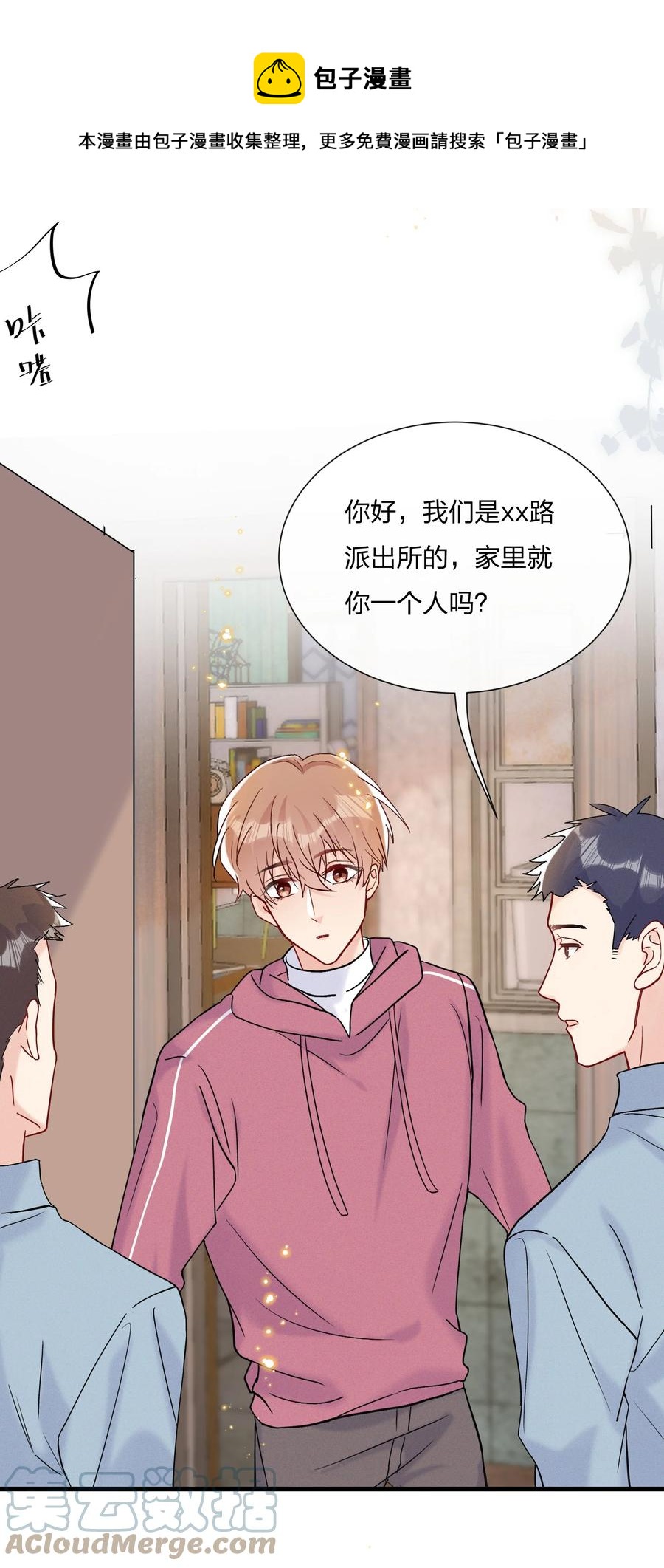 061 身份被识破了16