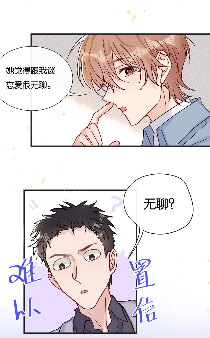 072 我要没收你的奖励5