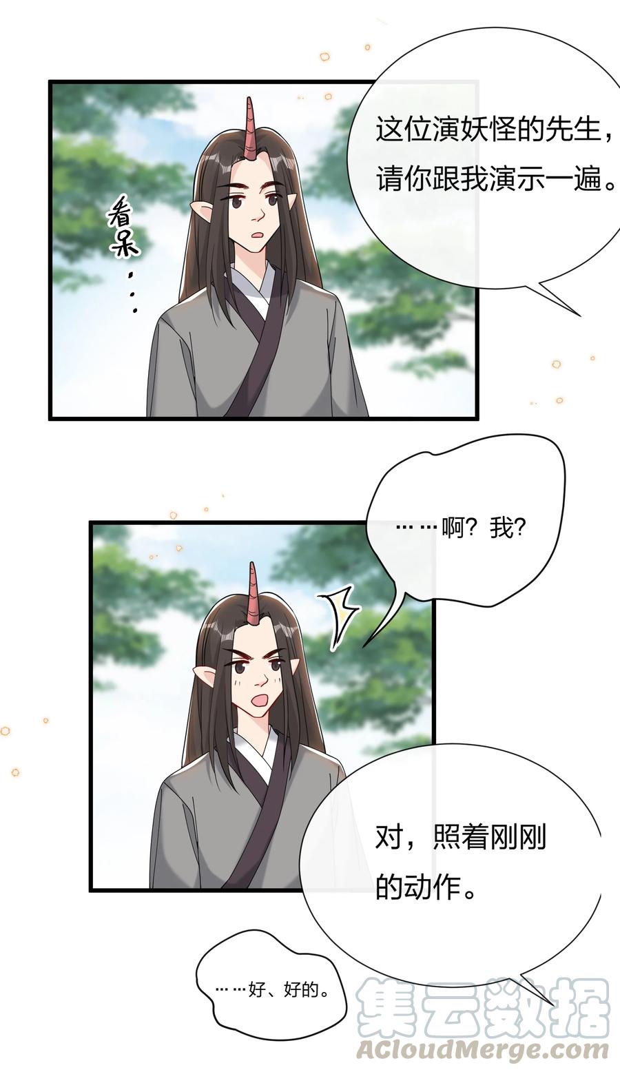 040 这才是公良兴秋18