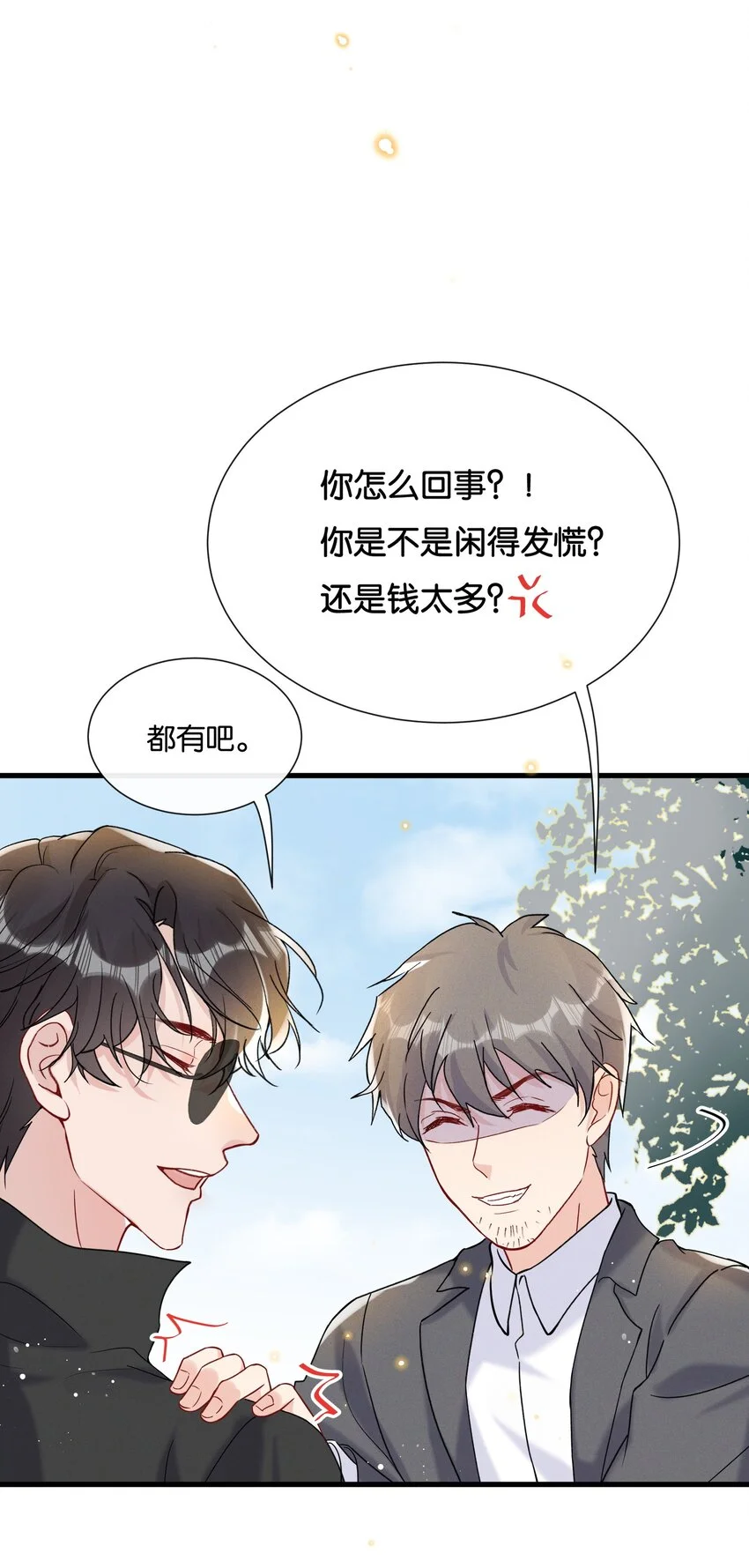 025 为教育事业贡献力量30