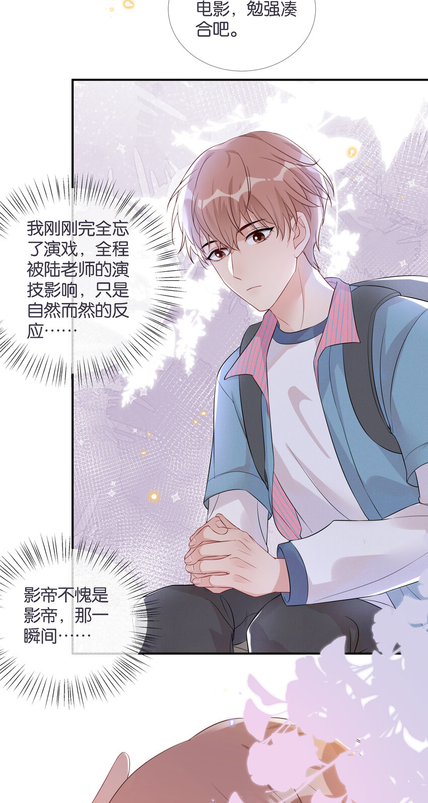 004 被他珍视的感觉11