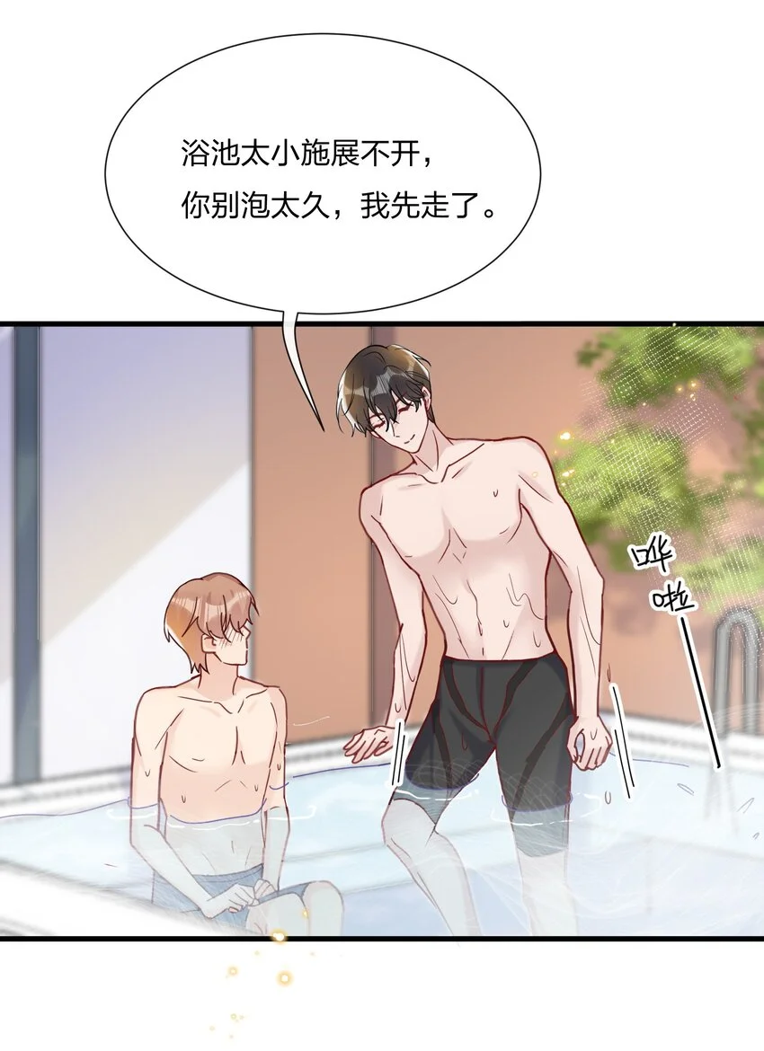 050 以前和谁泡过温泉？38