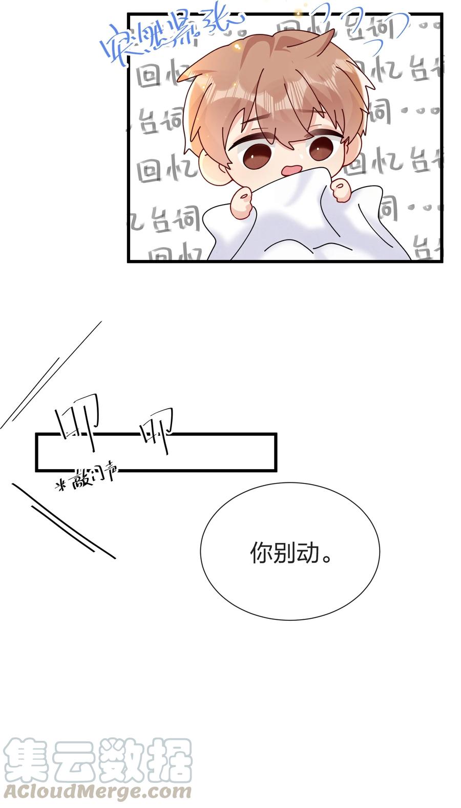 038 我不是要给他惊喜28