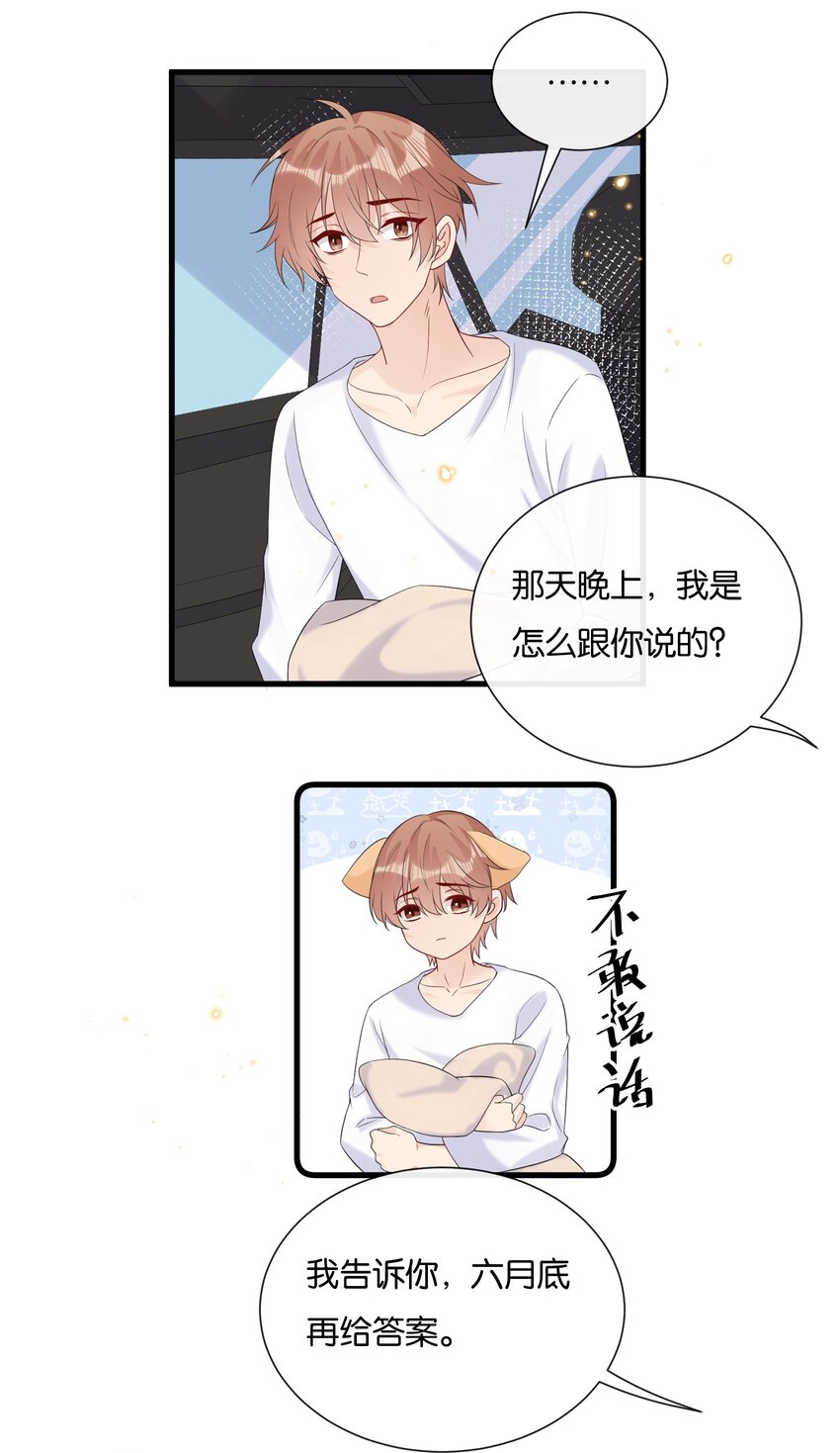 075 我不想接受你的答案23