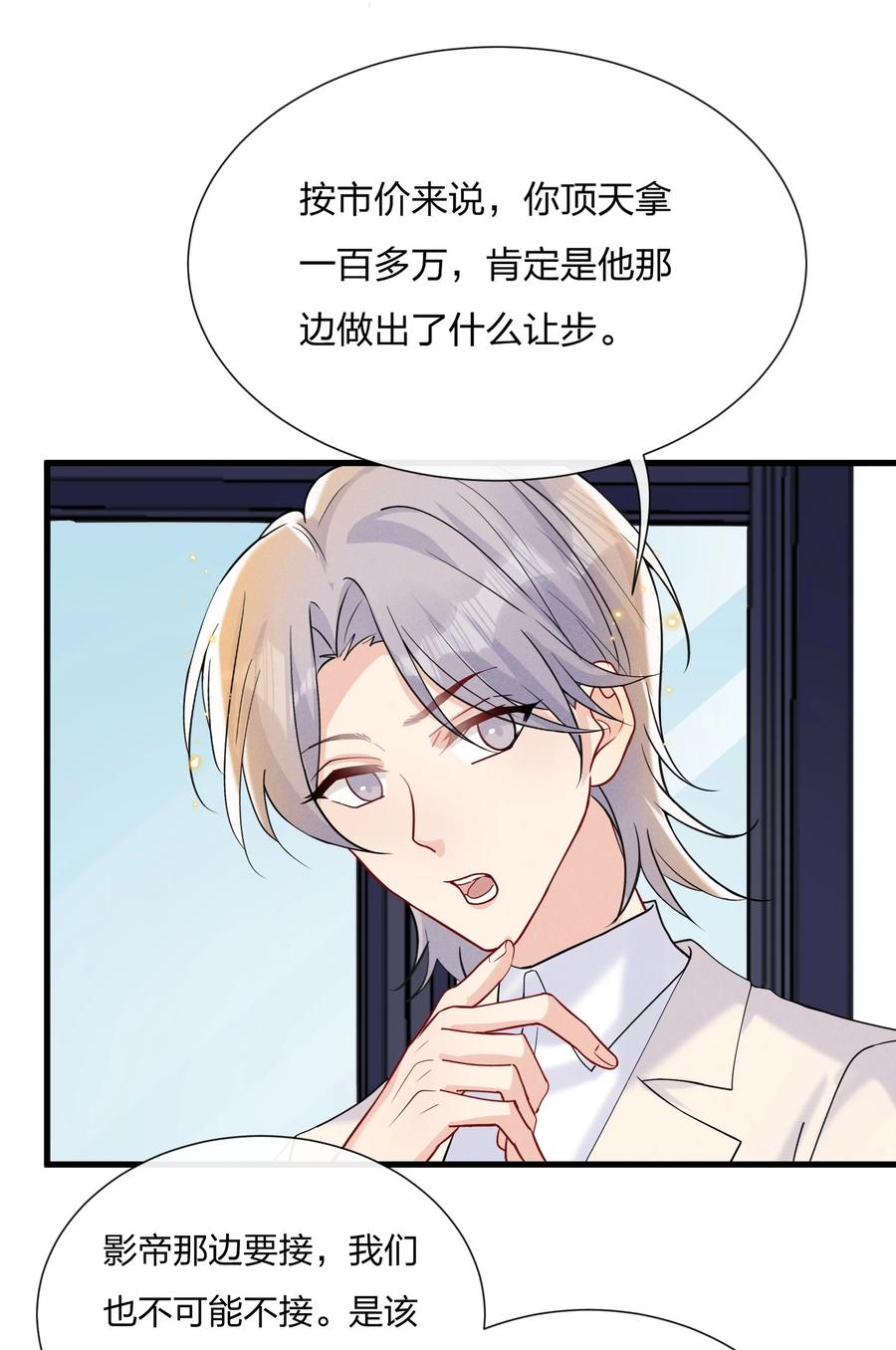 043 我给你准备了点心29