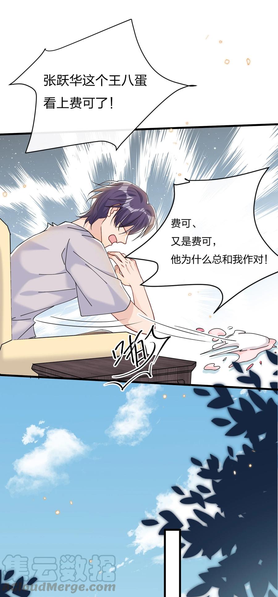 040 这才是公良兴秋6