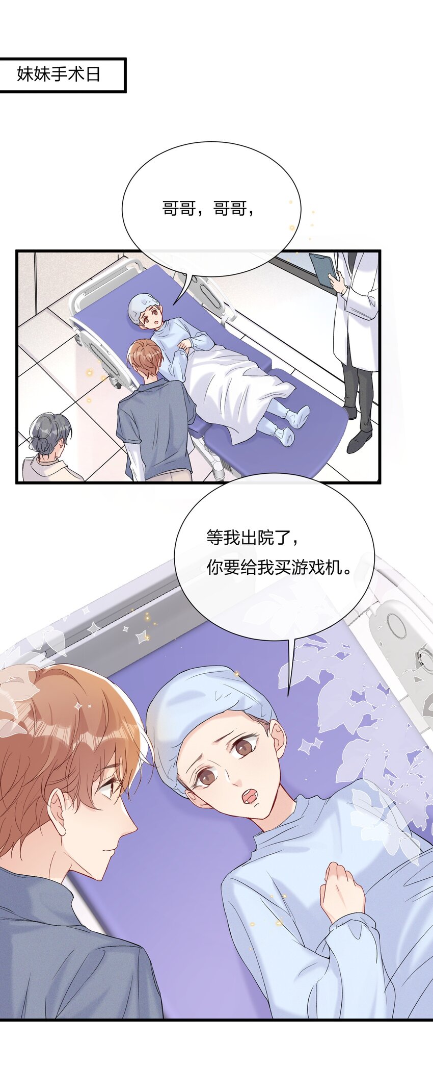 054 我怕小朋友一个人2