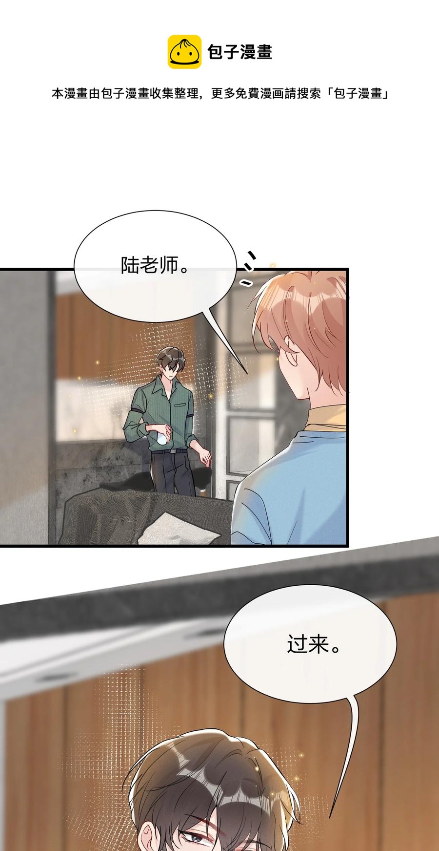 043 我给你准备了点心37