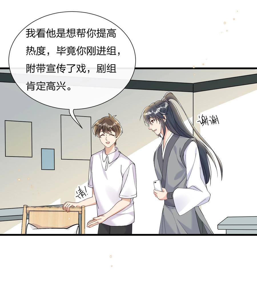 034 陆先生又秀恩爱了5