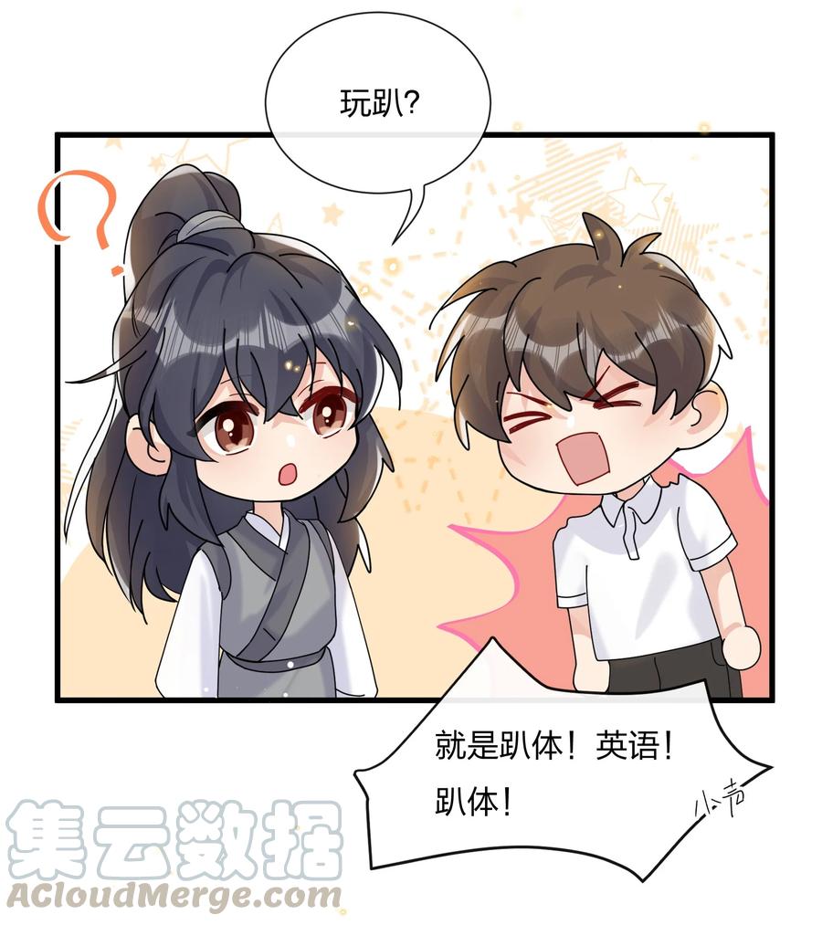 034 陆先生又秀恩爱了20