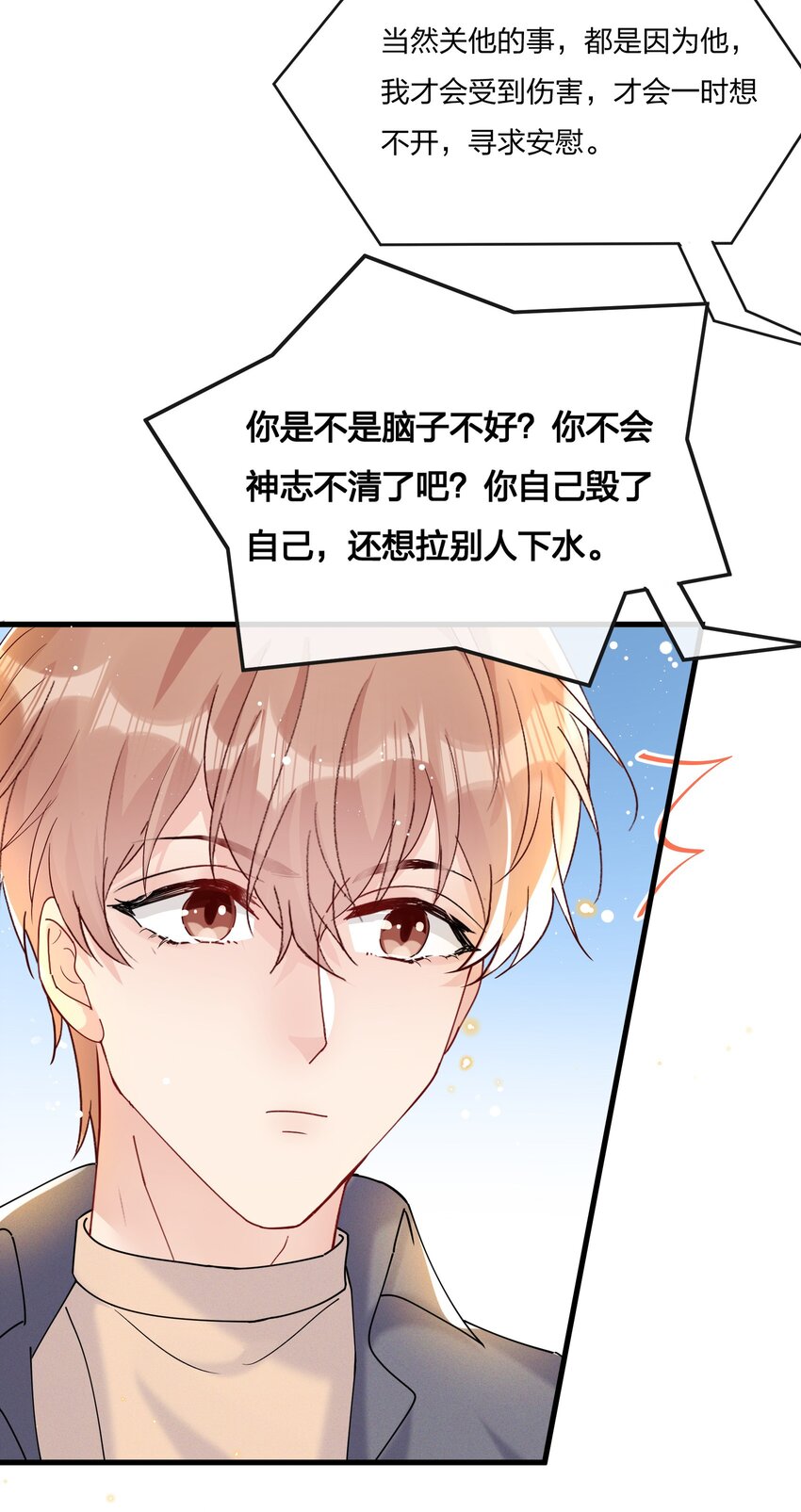 030 费可是你的粉丝？17