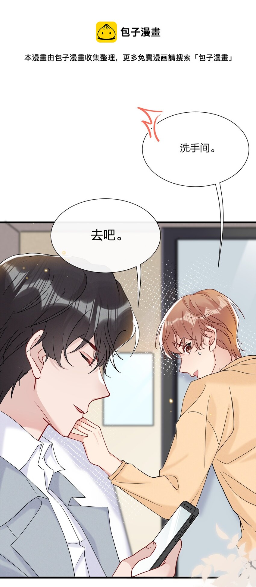 051 我知道你们是假的28