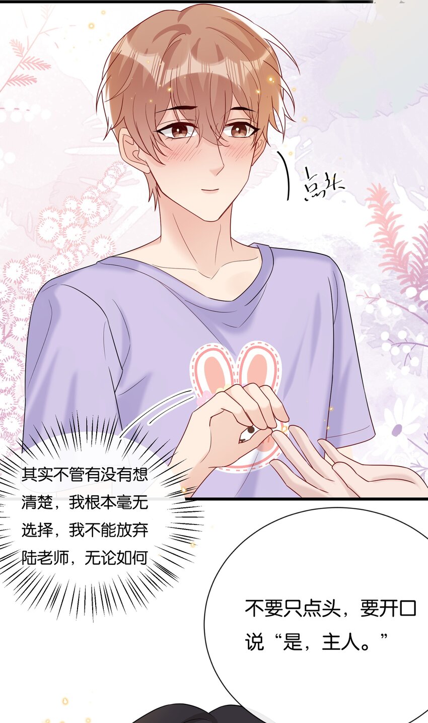 082 选择你喜欢的称呼11