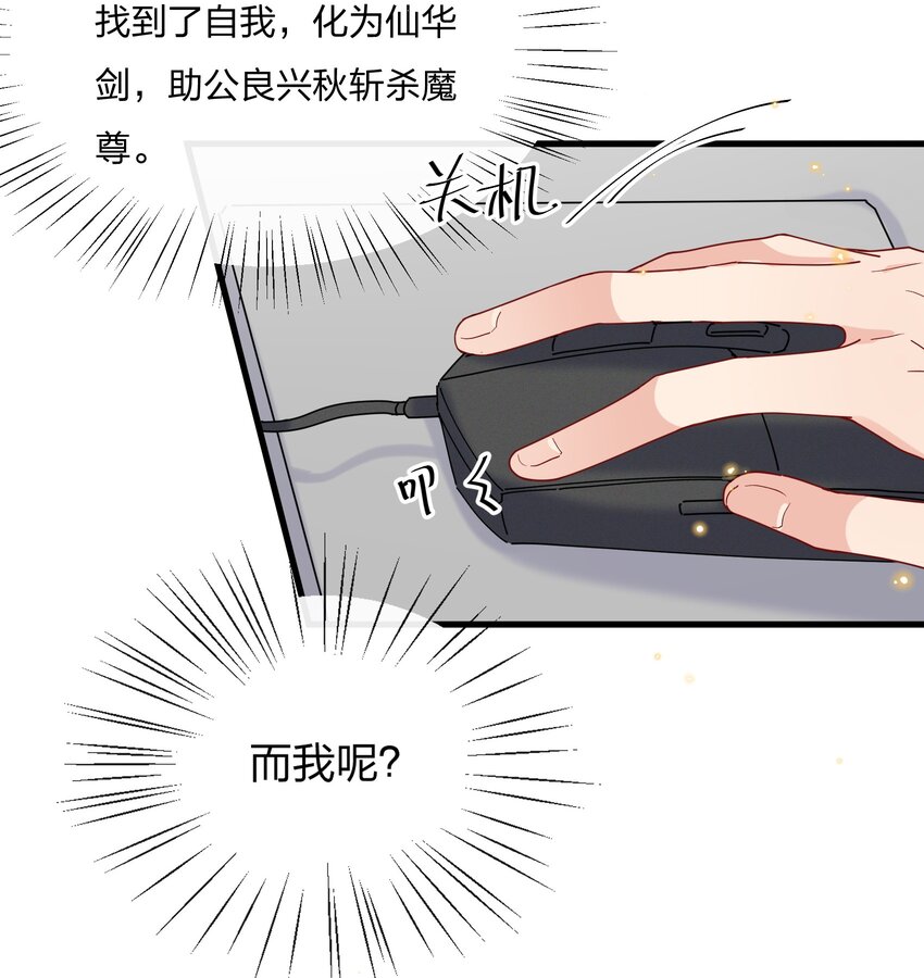 029 你做得很好！30