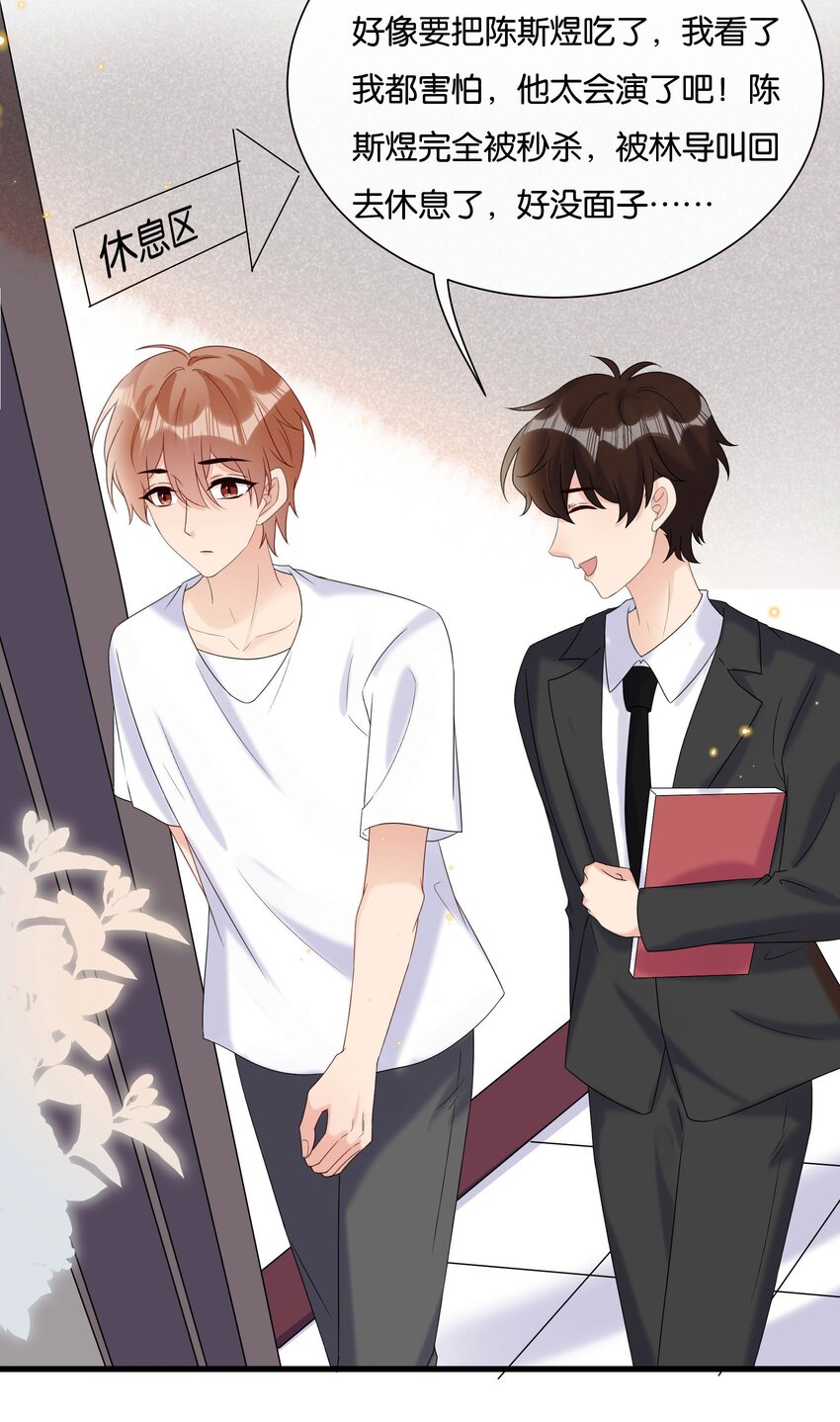 076 你根本就不关心我18