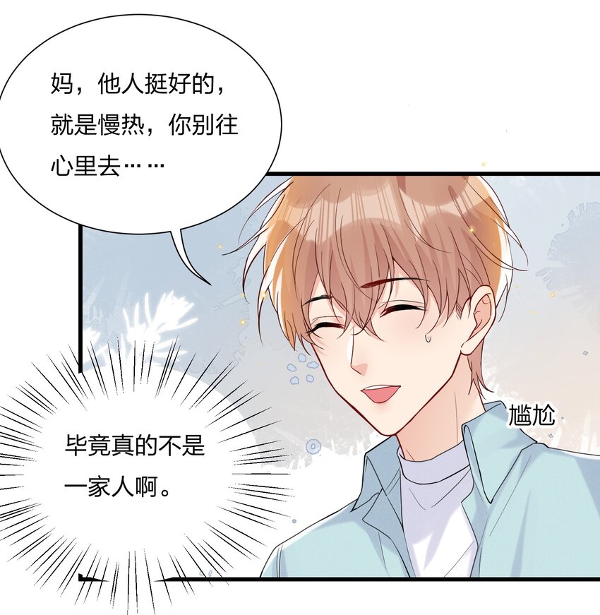 045 好学的小朋友16