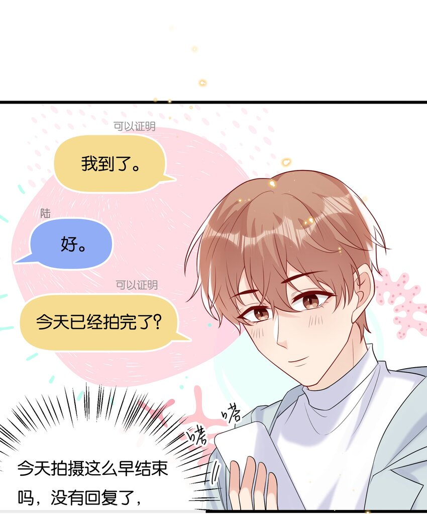 079 晚安，陆老师16