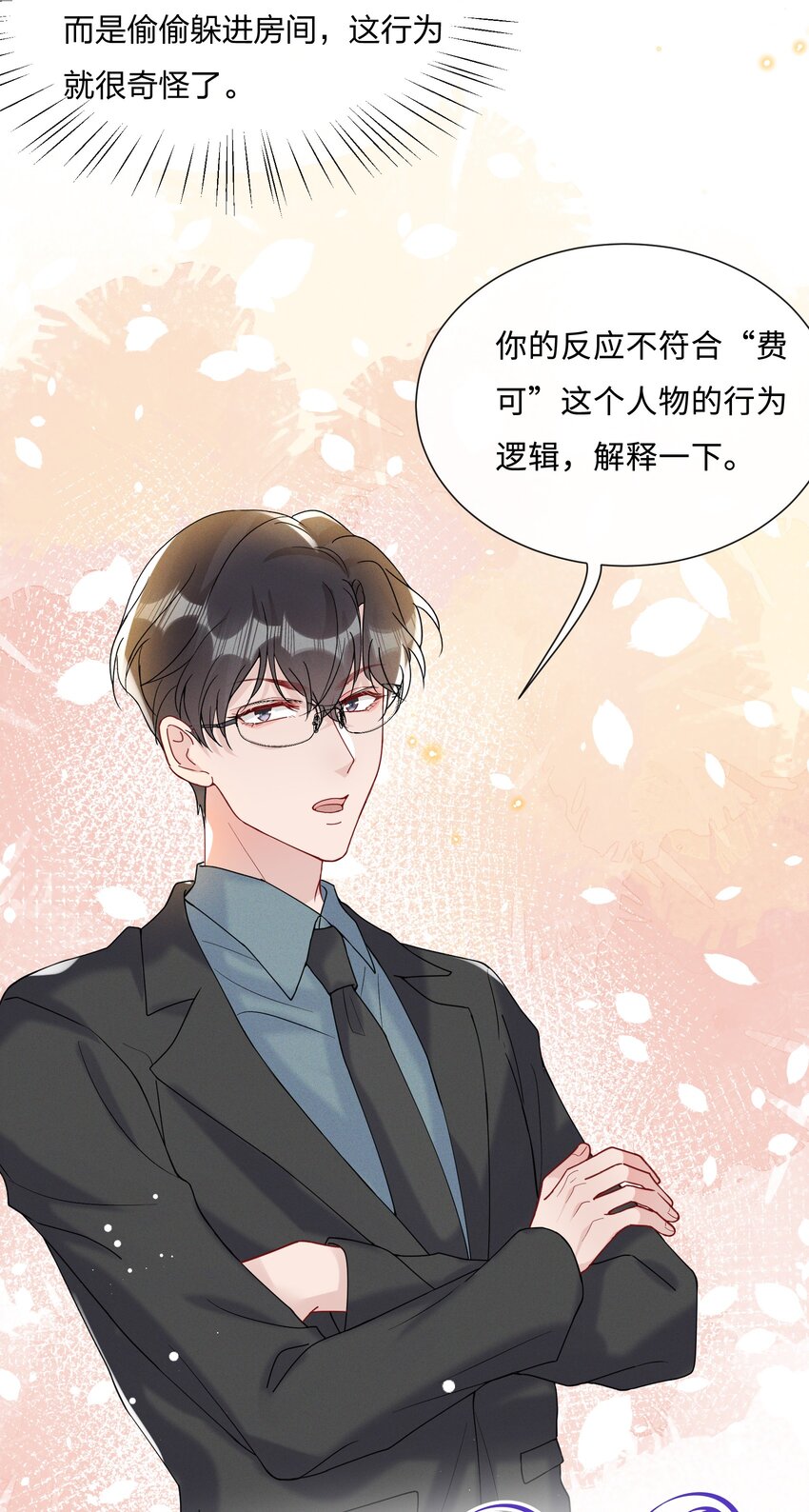 029 你做得很好！23