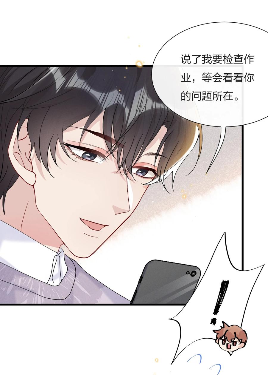 038 我不是要给他惊喜27