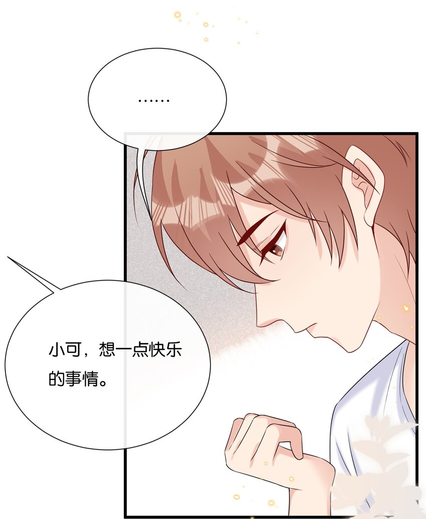 077 乖孩子，该出戏了34