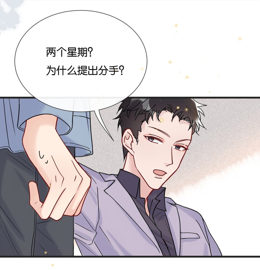 072 我要没收你的奖励4