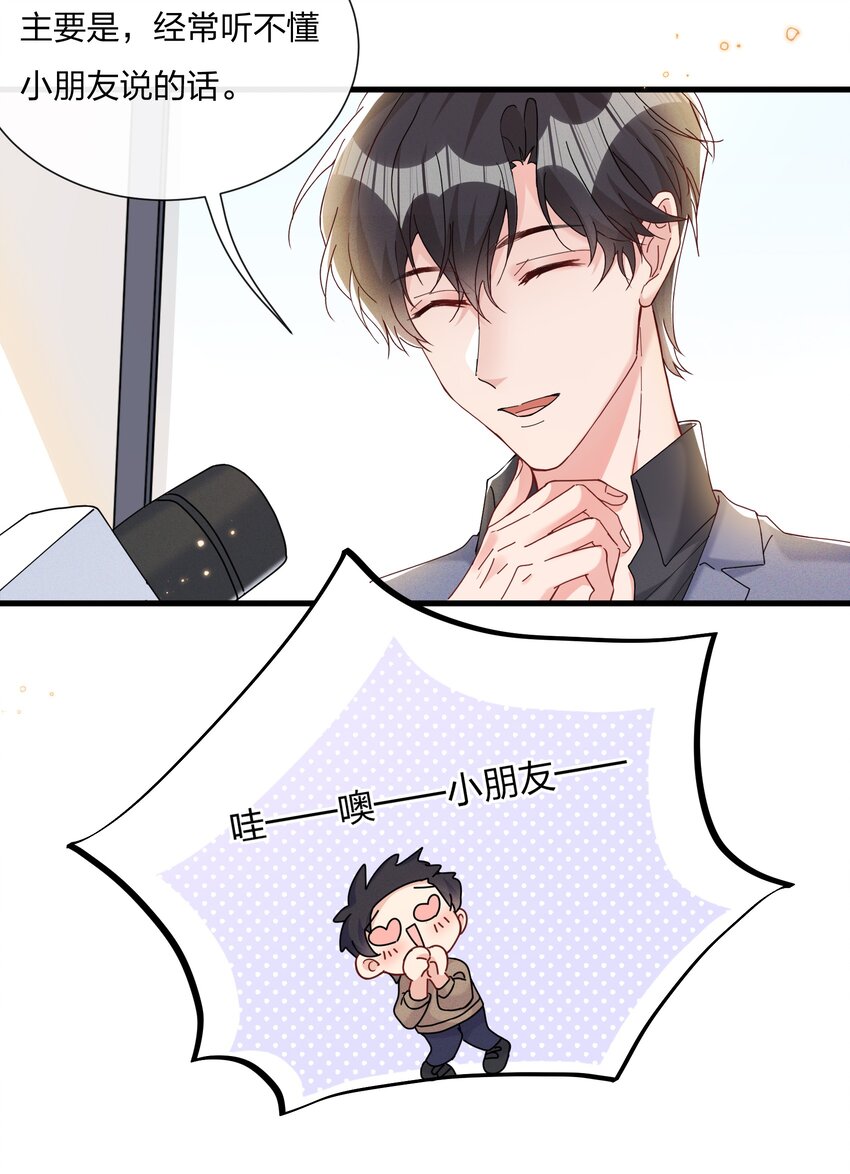 033 小朋友的话听不懂6