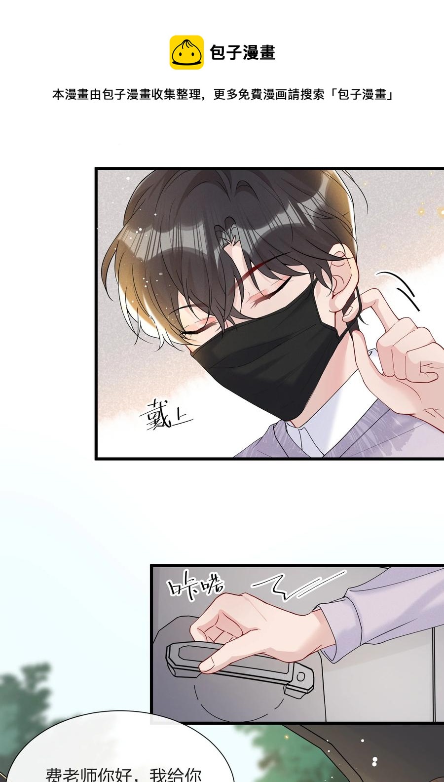 038 我不是要给他惊喜29