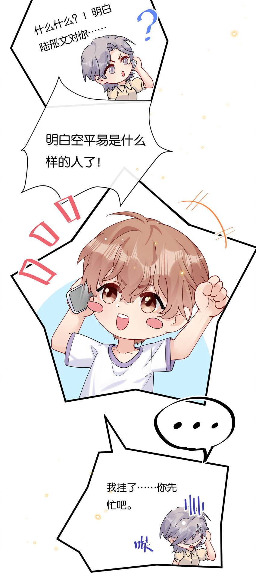 027 陆邢文就是空平易37