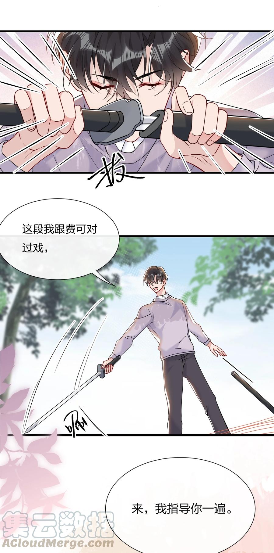 040 这才是公良兴秋16